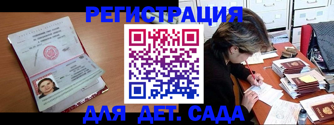 временная регистрация купить в Еманжелинске