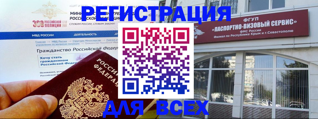 временная регистрация надежно в Еманжелинске